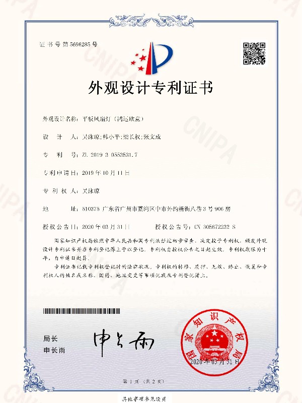 OTL������ƽ����ȵƣ�����ŷ�⣩ר��֤��