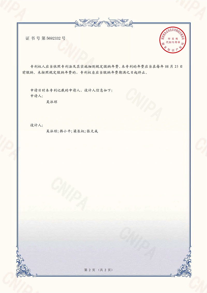 ����ͷ�����Ψһ������ƽ��ƣ����ߣ�ר��֤��