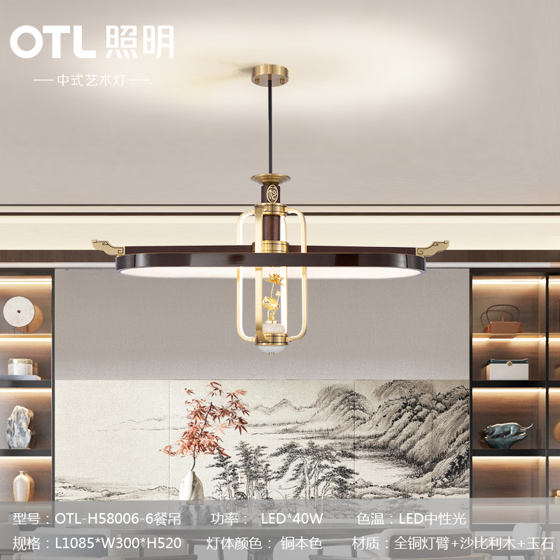 OTL-H58006-6�͵�